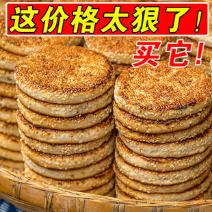 重慶特色小吃冰糖麻餅特產四川手工傳統糕點整箱散裝 地方特色 老式