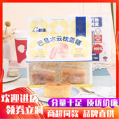 巴旦木云枕蛋糕248克学生营养早餐鸡蛋糕代餐面包零食品夜宵
