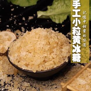 黄冰糖老散装云南特产手工小粒多晶冰糖土块糖水碎冰糖