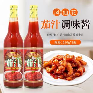 凤仙花茄汁调味酱650克*2瓶 番茄酱薯条蕃茄酱葱抓饼拌面牛排酱料