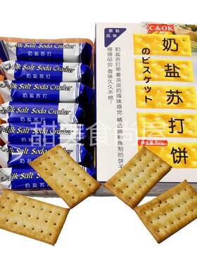 盒起包邮三多奶盐海苔味