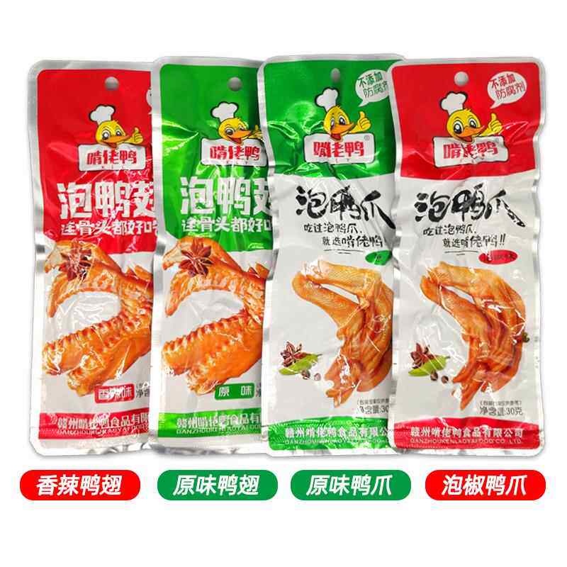 周田一品香江西赣州特产泡鸭爪会昌鸭脚泡鸭掌泡鸭翅即食