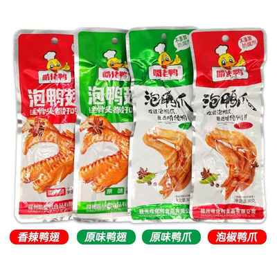 周田一品香江西赣州特产泡鸭爪会昌鸭脚泡鸭掌泡鸭翅即食