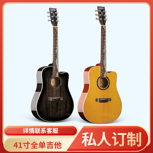 传匠41寸私人订制吉他全单板民谣电箱木吉他可私人订制材质款 式