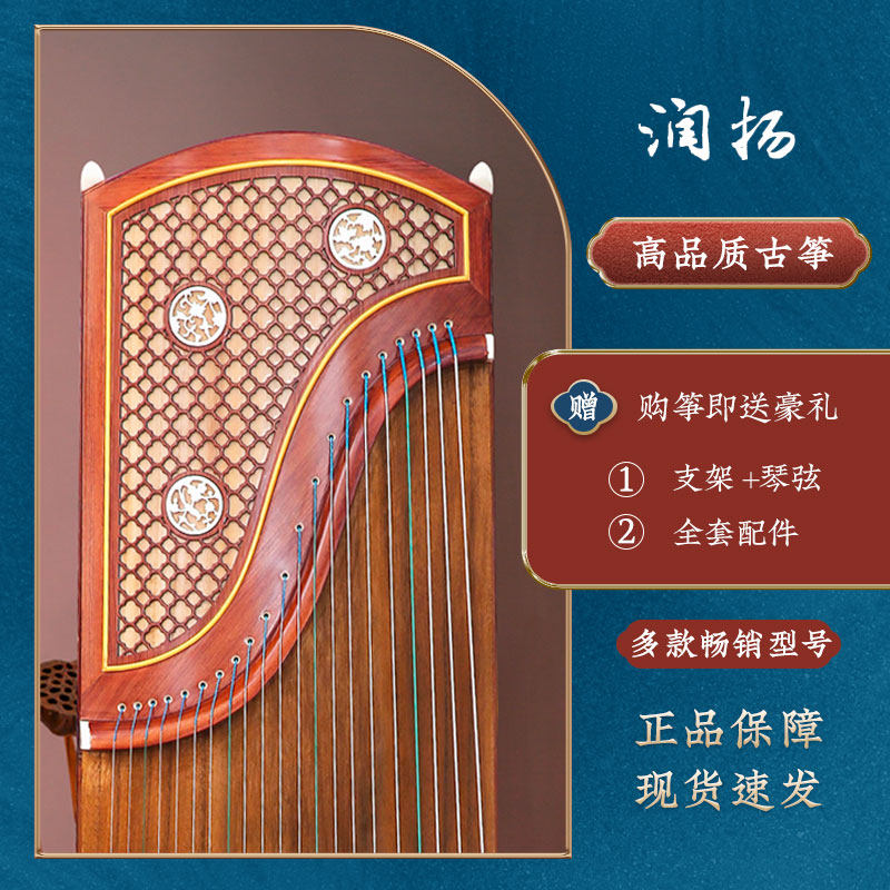 【专业演奏】润扬古筝高品质专业雕花古筝琴直销初学入门成人考级