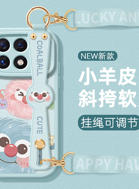 适用红米K70至尊手机壳女款turbo3腕带挂绳k60个性note13保护套12硅胶k50斜挎可背k40pro+防摔小煤球全包软壳