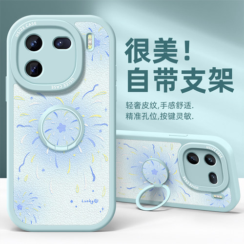 浪漫情侣支架追剧vivo手机壳