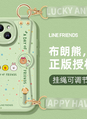 LINE布朗熊正版授权斜挎适用iPhone15pro腕带手机壳苹果14女款12全包xsmax保护套13硅胶7挂绳6波点头像8p防摔