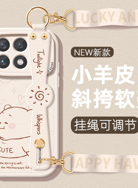 线条小熊适用红米Note13手机壳K70Pro挂绳挂脖K60保护套K50S新女款Note12斜跨Turbo3高级感K40腕带5G防摔软壳