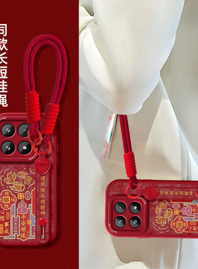 手绳适用小米17promax手机壳新款国风过年腕带17pro福气锦鲤17高级简约国潮防摔挂绳mipro保护套硅胶软全包边