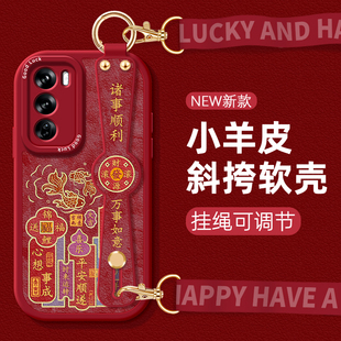 适用OPPOReno12pro手机壳挂绳11新女款10腕带9斜挎reno8全包保护套7硅胶5可背reno6防摔4国潮pro软壳福气锦鲤