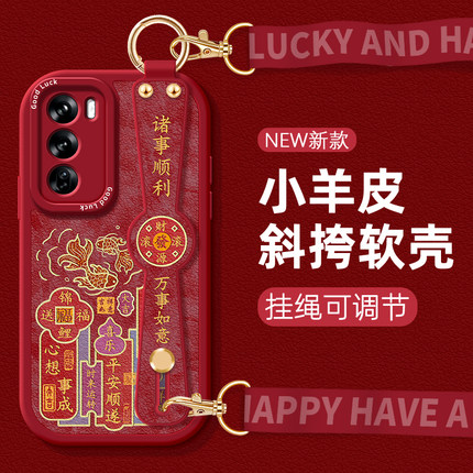 适用OPPOReno12pro手机壳挂绳11新女款10腕带9斜挎reno8全包保护套7硅胶5可背reno6防摔4国潮pro软壳福气锦鲤