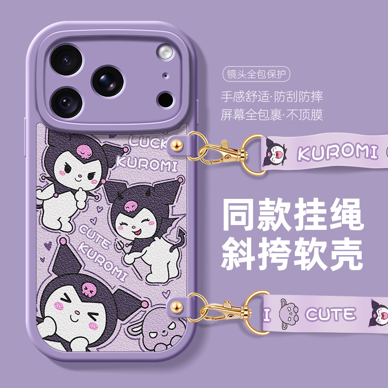适用于iPhone18Pro手机壳斜挎挂绳新款可背带跨苹果18Pro Max女防摔挂脖可爱高级感硅胶轻奢磨砂保护套软全包