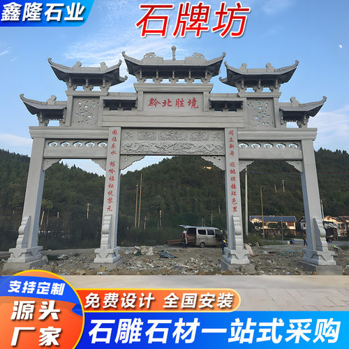 村口门楼 新农村口三门五楼石牌楼 来图定制刻字石牌坊石门楼图片