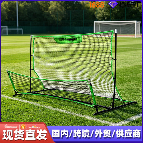 派迪茵足球训练双面反弹网 传球控球接球训练回弹网 户外足球练习