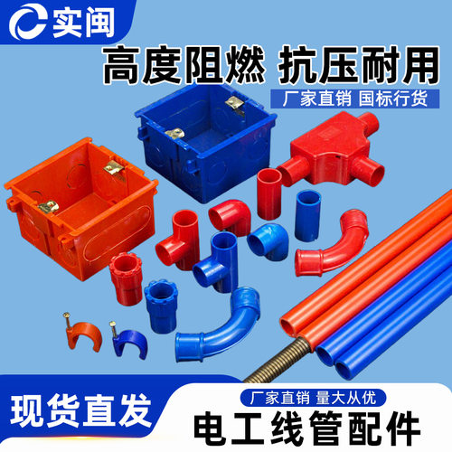直供16 20 3分 4分绝缘阻燃 家装pvc线管 塑料管 pvc管 套管