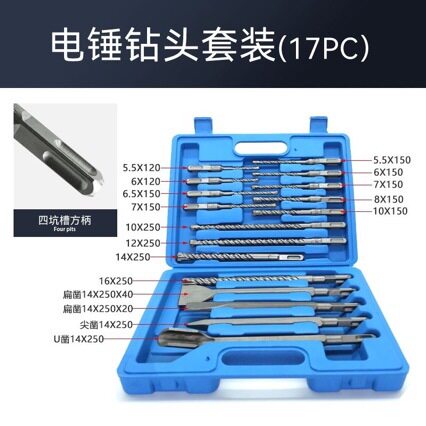 电锤钻头套装方柄圆柄17/20件套凿子加长打孔穿墙混凝土石材墙壁图片