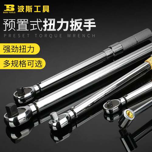 预置可调式快速扭力扭矩力矩扳手汽修轮胎火花塞缸盖公斤板子