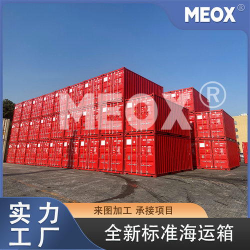 全新标准海运集装箱子 20尺集装箱物流货柜20GP海运集装箱标箱