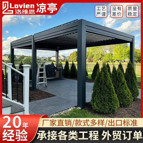 跨境专供抗风防水户外遮阳亭庭院铝合金翻转百叶凉亭遮阳休闲茶室
