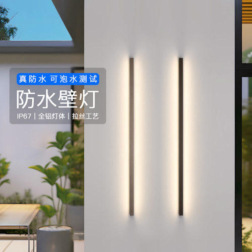 极简户外防水IP65led铝材长条壁灯别墅庭院景观灯洗墙照明灯具灯