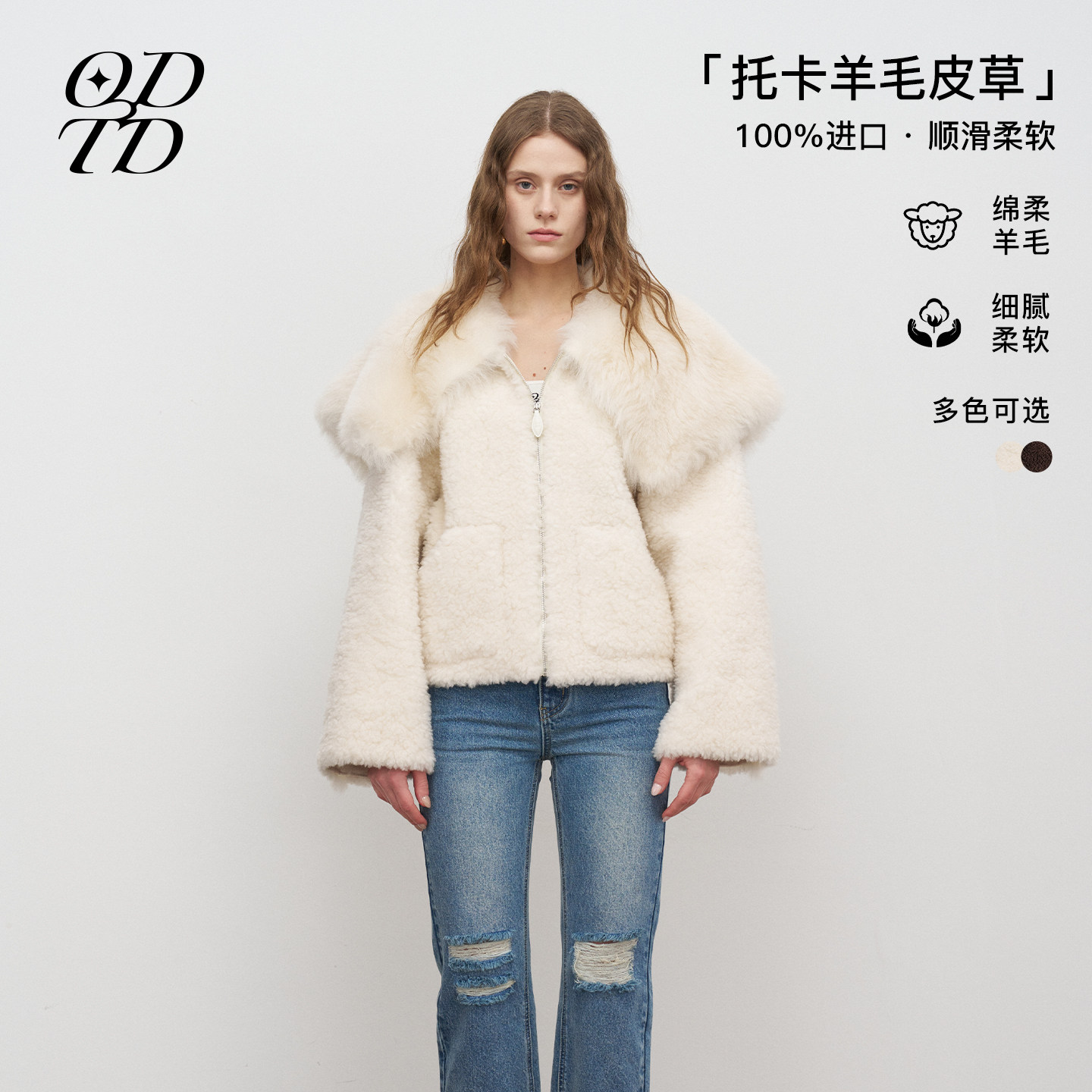 【设计师女装】ODTD秋冬新款大翻领拉链托卡羊毛皮草外套毛绒感,女装/女士精品,皮草,淘宝优惠券,粉丝福利购,淘宝优惠卷