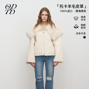 大翻领拉链托卡羊毛皮草外套毛绒感 ODTD25秋冬新款 设计师女装