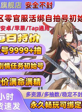 绝区零自抽号初始组合号官服满命琉音伊德海莉卢西娅仪玄雅耀嘉音