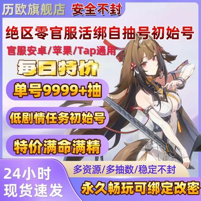 绝区零自抽号初始组合号官服满命琉音伊德海莉卢西娅仪玄雅耀嘉音