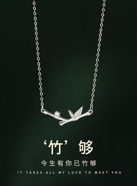 S925纯银竹子竹节项链女ins简约轻奢节日礼物送女友吊坠锁骨链风