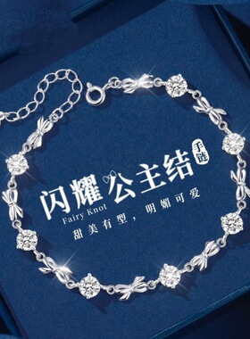 S999纯银闪耀蝴蝶结公主手链女甜美情人节生日礼物送女友闺蜜手饰