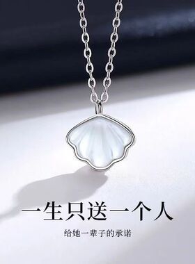 一贝子项链女百搭轻奢s925纯银小众白设计感贝母锁骨链情人节礼物