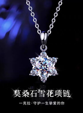 爆款s925银莫桑钻雪花项链时尚不掉色女吊坠轻奢小众高级感锁骨链