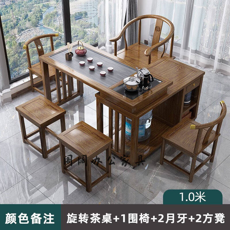 实木旋转茶桌家用移动茶台喝茶桌椅多功能烧1M檀色旋转茶桌单桌