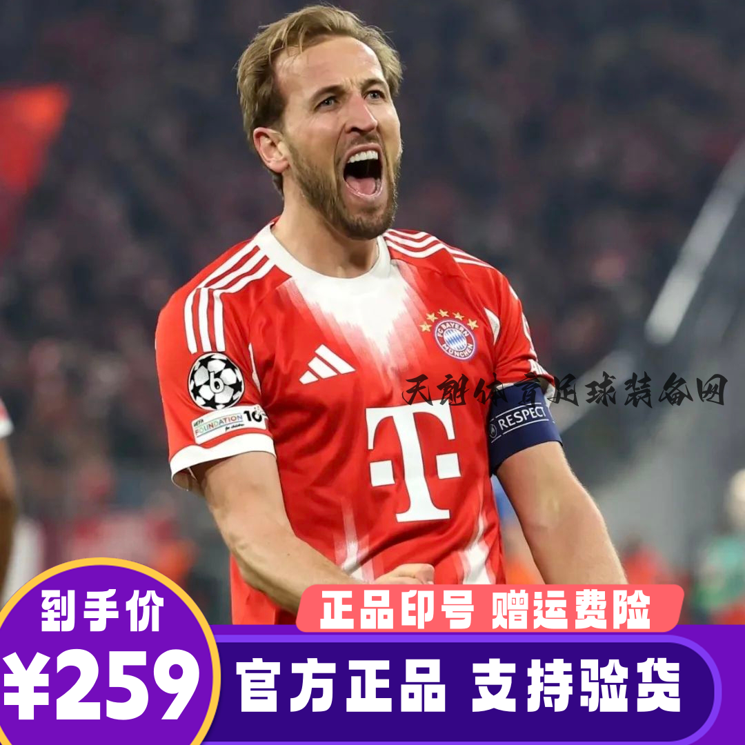 25-26拜仁主场球衣9号凯恩25穆勒足球服10穆西亚拉基米希球员版