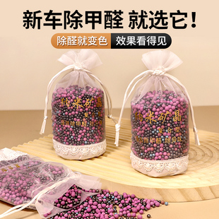 汽电车新车车用去除甲醛活性炭车内除异味除味剂车载竹炭包活性锰