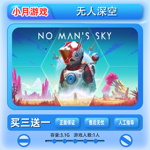 游戏下载版 Sky Man switch 中文ns买三送一 数字版 无人深空