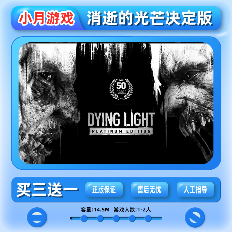 switch 消逝的光芒 决定版 任天堂  游戏数字版 下载版 中文ns
