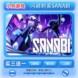 switch 闪避刺客SANABI 游戏 中文 数字版 下载版ns 买三送一