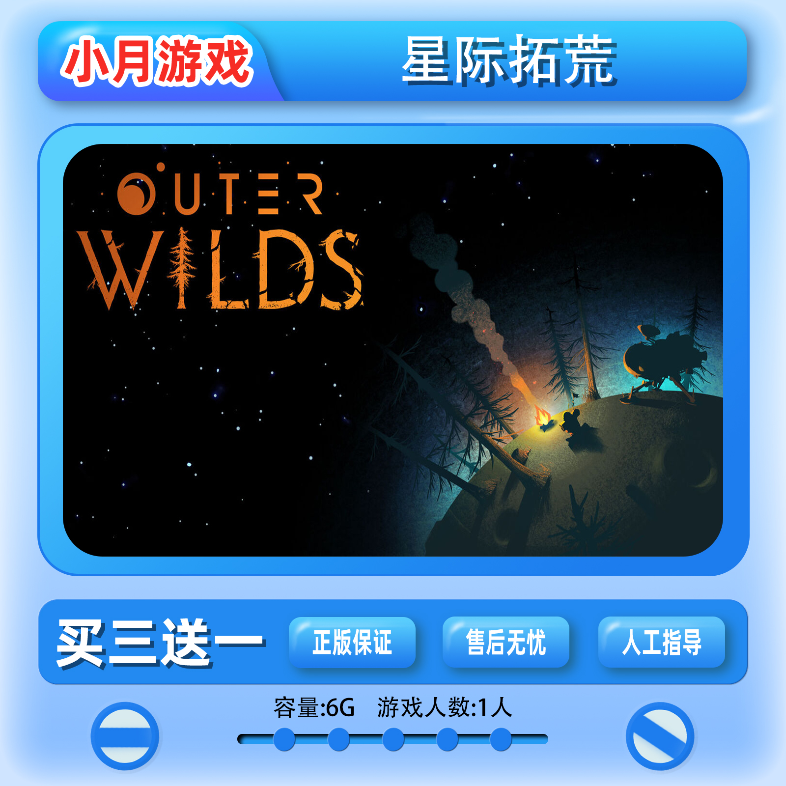 switch星际拓荒 Outer Wilds中文游戏数字版下载版买三送一