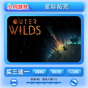 switch  星际拓荒 Outer Wilds 中文游戏 数字版 下载版 买三送一
