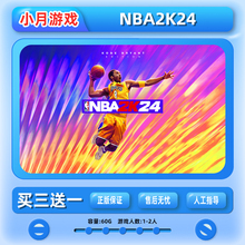 switch NBA2K24 nba2k24 美国篮球  游戏数字版 下载版 中文ns