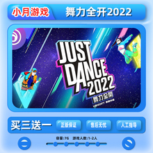 switch舞力全开2022体感游戏数字版下载版中文ns任天堂just dance