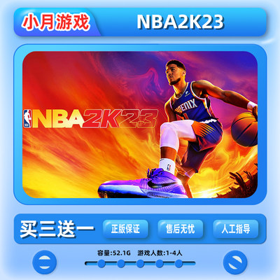 switch NBA2K23 nba2k23 美国篮球  游戏数字版 下载版 中文ns