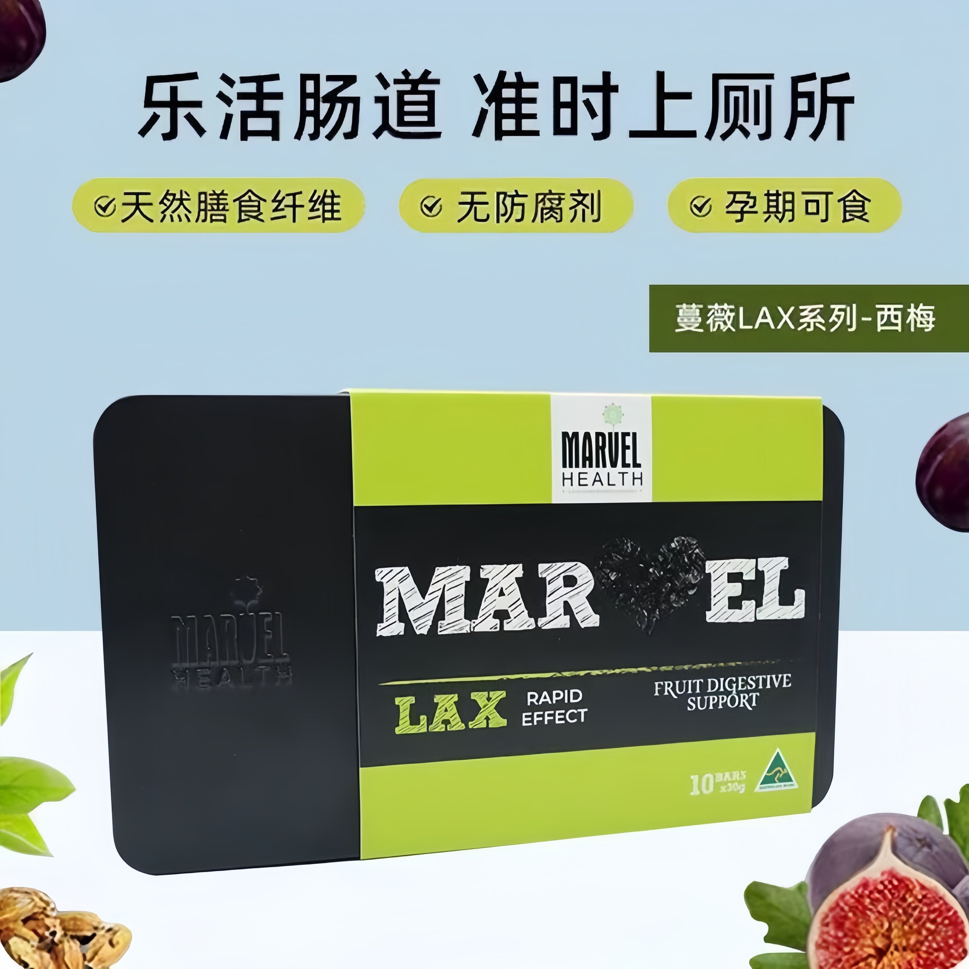 正品澳洲蔓薇西梅果蔬膏润肠大人调理肠胃排便膳食西梅芭微商同款