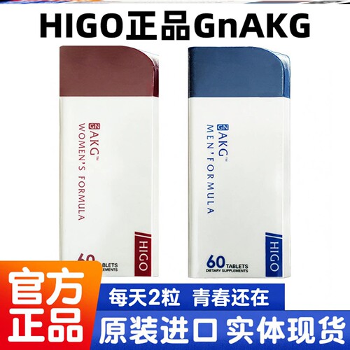 新款海购HIGO原装GNAKG akg