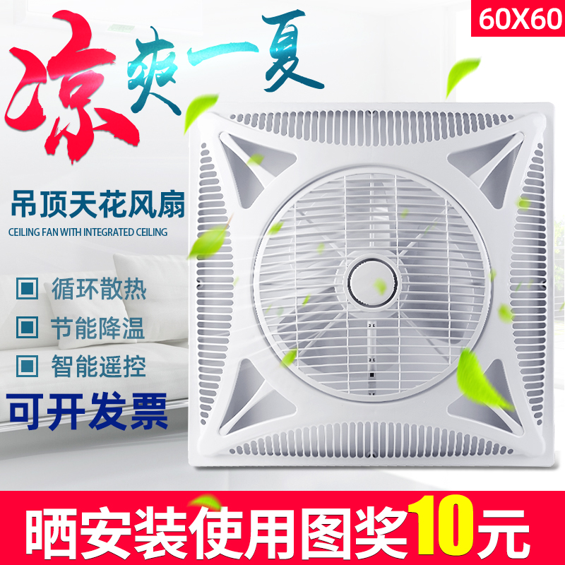 五途遥控转页天花吸顶电风扇