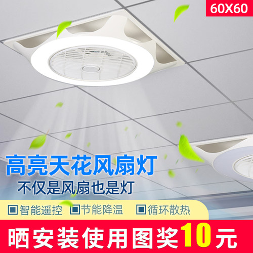 五途遥控天花吸顶高亮带灯电风扇