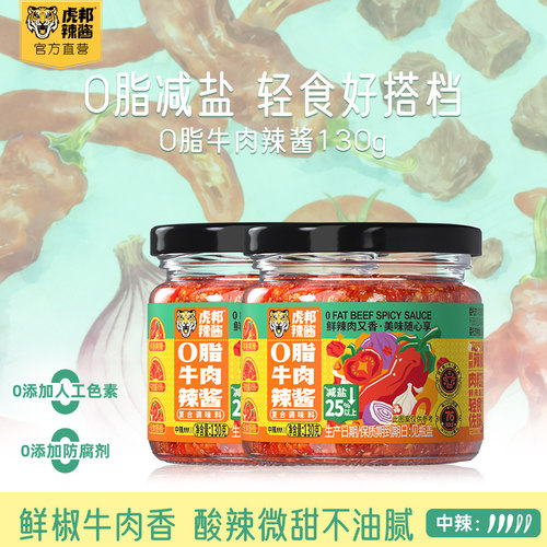 虎邦0脂肪牛肉酱轻食下饭