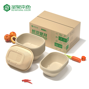 圣泉本色一次性沙拉便当纸浆可降解餐盒带盖外卖寿司轻食打包饭盒
